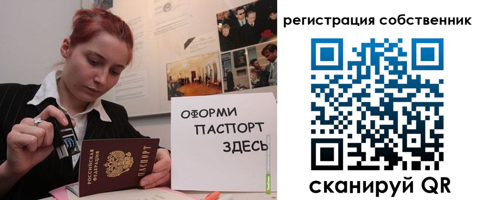 регистрация в Александровске