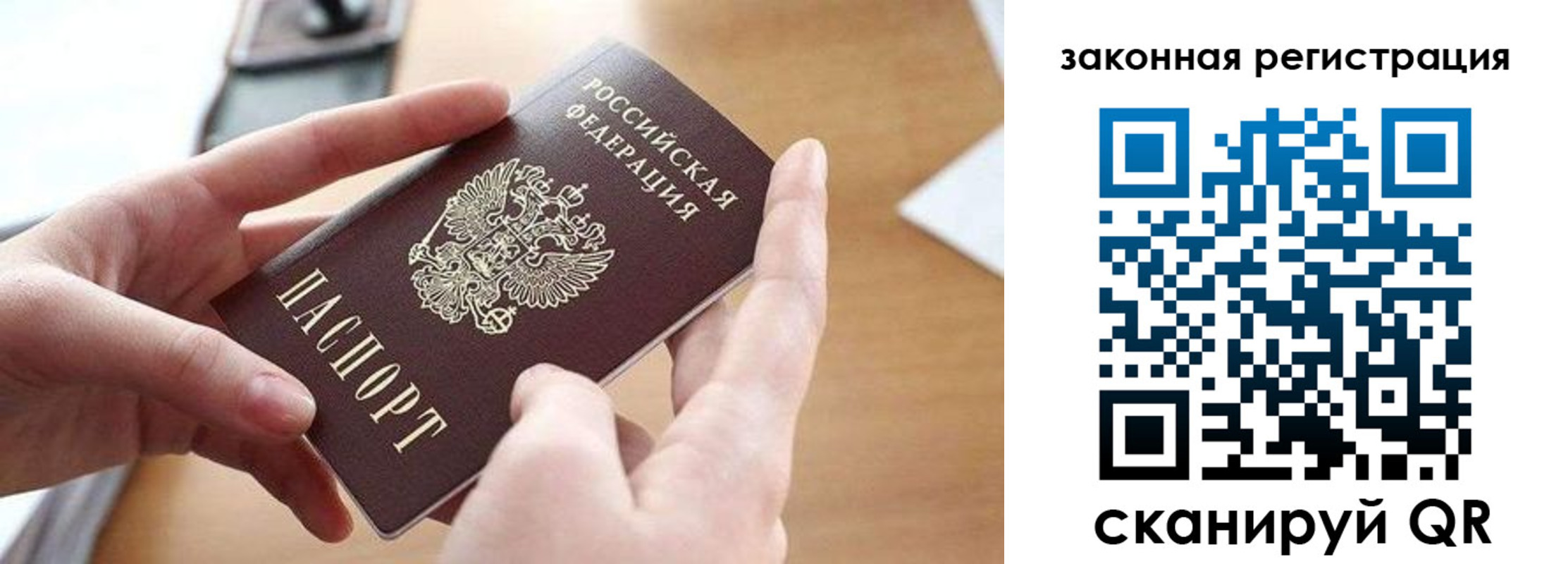 прописка для школы в Александровске