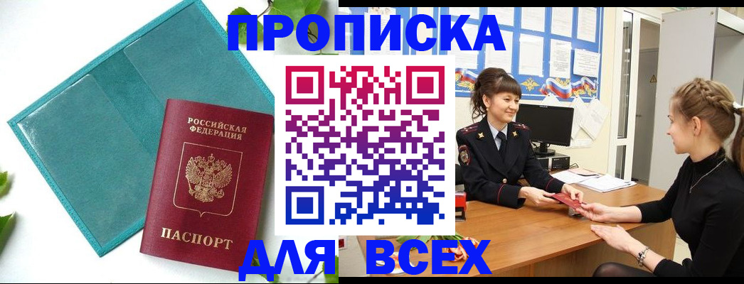 регистрация для школы в Александровске