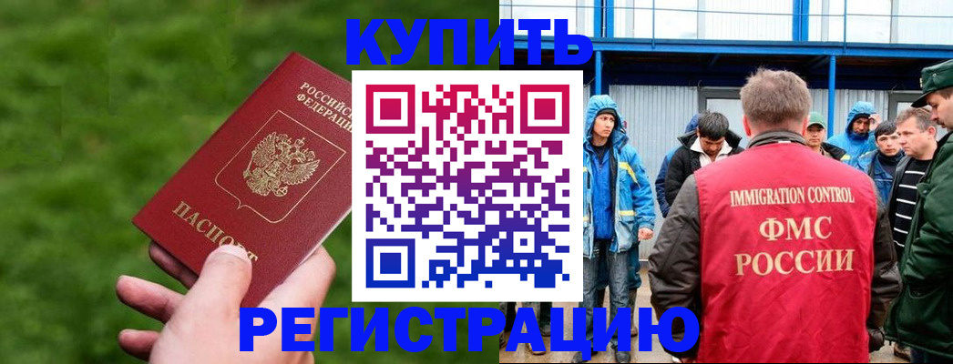 временная регистрация адрес в Александровске