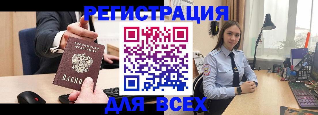 прописка от собственника в Александровске