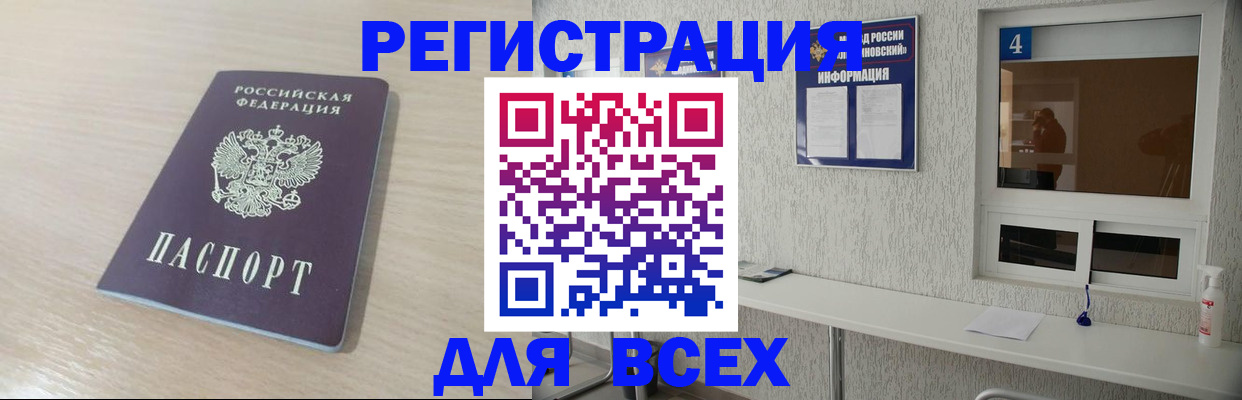 временная регистрация поиск в Александровске