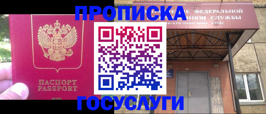 прописка поиск в Александровске