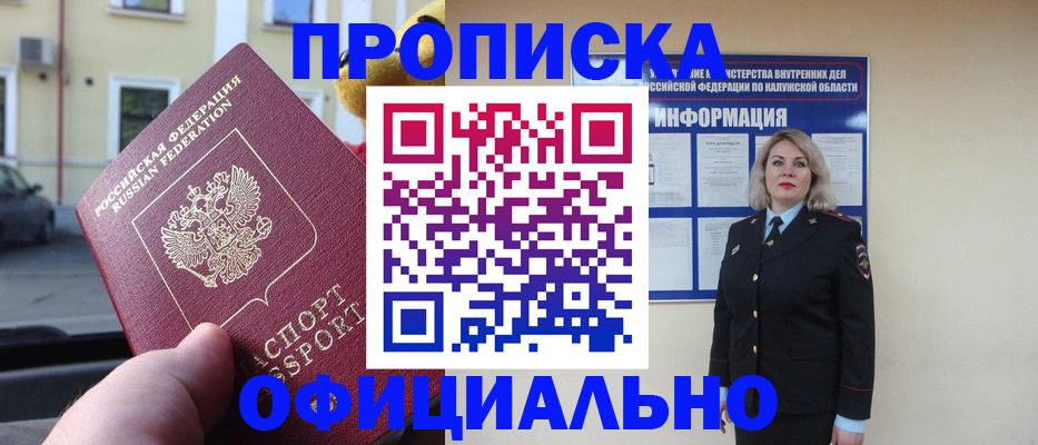 прописка для кредита в Александровске
