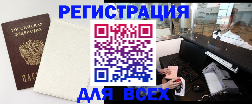 где прописаться в Александровске