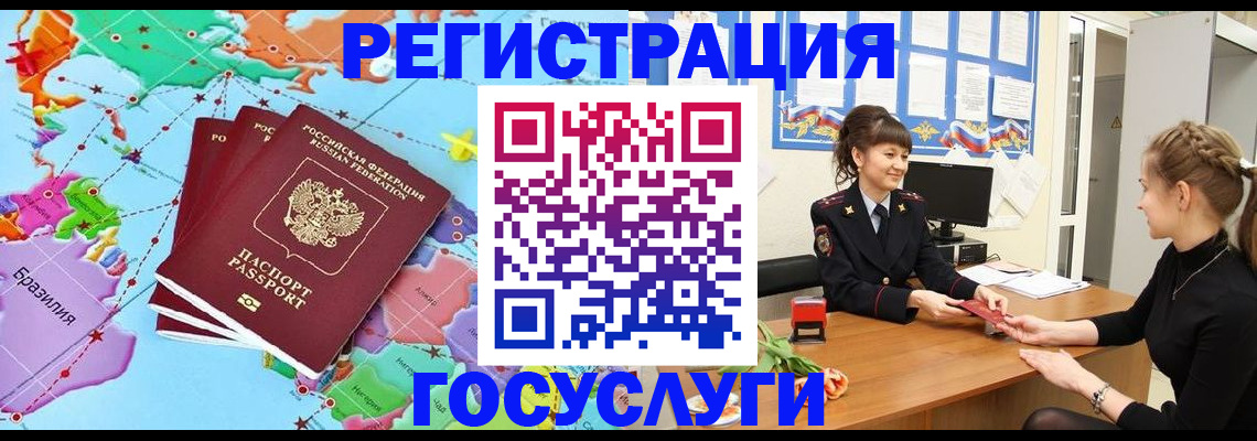 временная прописка в Александровске