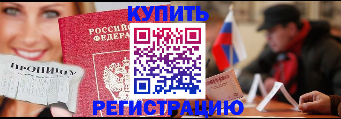 регистрация для дет. сада в Александровске