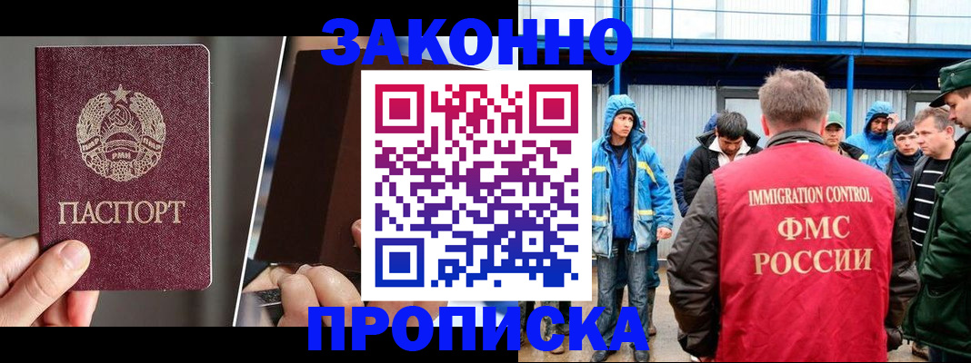 временная регистрация недорого в Александровске